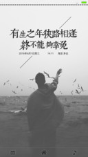 【免费版】流年 男款