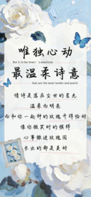 唯独心动最温柔诗意