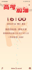 2020高考加油