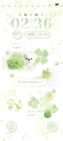 幸运青苹果多换图