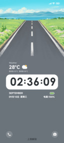 四季公路