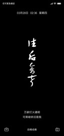 丧 文字定制