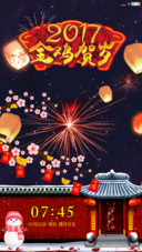 新年烟花会