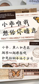 小乖唯我想给你暗恋