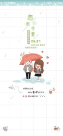 忽而今夏
