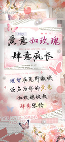爱意如玫瑰肆意疯长