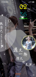 致自己