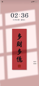 光影 多财多意