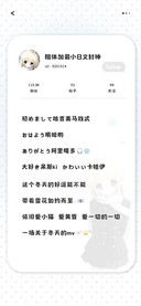 粗体加最小日文封神