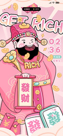 财神发财 暴富锁屏