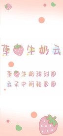 草莓牛奶云