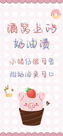 酒窝上的奶油渍