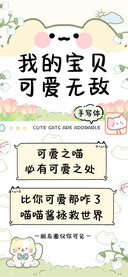 我的宝贝可爱无敌