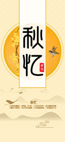 秋忆篆体