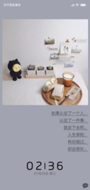 三餐四季
