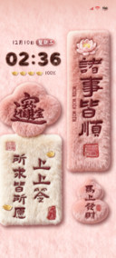 毛绒大图标酷粉暴富