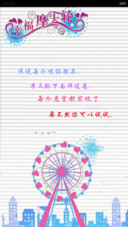 摩天轮（全图标+动态锁屏）