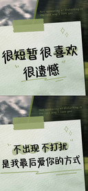 很短暂很喜欢很遗憾