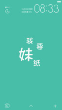 我要妹纸