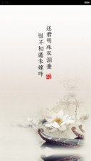 中国风《诗词》