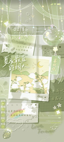 夏夜风铃 绿色便签