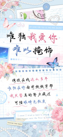 唯独我爱你难以掩饰