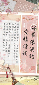 你最浪漫的爱情诗词