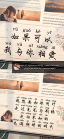 如果可以我与你相爱