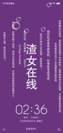渣女在线