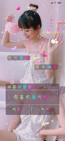 仙女你喜欢我吗