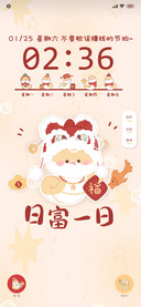 动态 富有小蛇