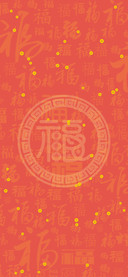 鼠你有福