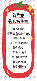 我想做番茄炖牛腩