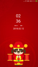 狗年大吉