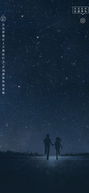 星空之恋
