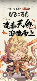 天命大圣 决胜千里