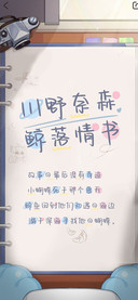 川野奈森鲸落情书