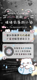 我啊情绪低落的小猫