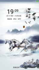 驭风