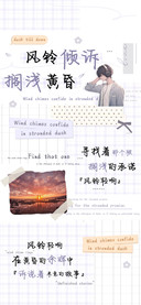 风铃倾诉搁浅黄昏