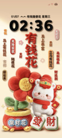 毛绒小马有钱花不完