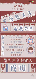 宅宅星光不负赶路人