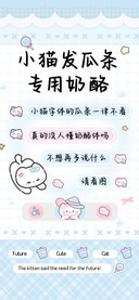 小猫发瓜条专用奶酪