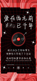 爱在西元前已千年