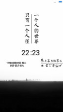 一个人的世界
