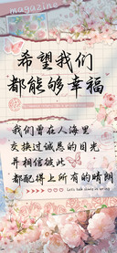 希望我们都能够幸福