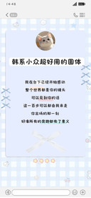 韩系小众超好用圆体