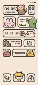 粗线条 小组件