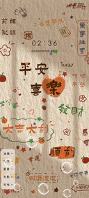 万事好运光影