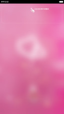 粉.魅(返现+超级锁屏)